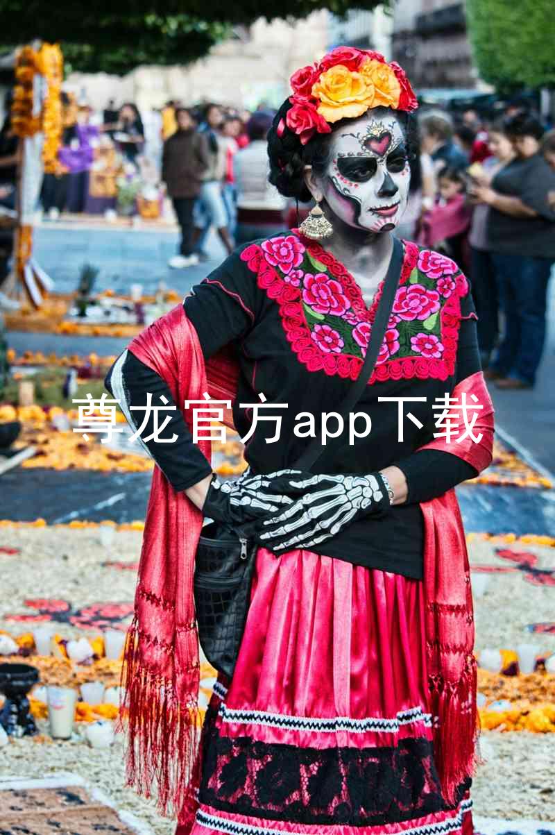 尊龙官方app下载